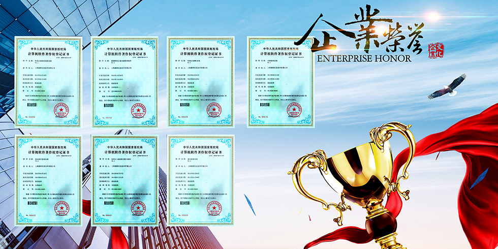 企业荣誉.jpg