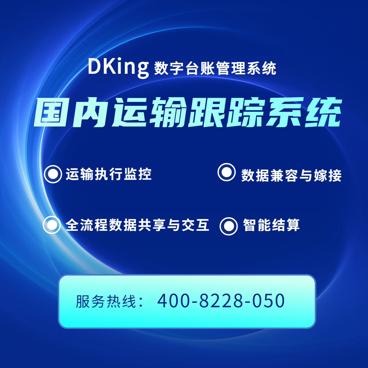 DK ing台账管理系统.png