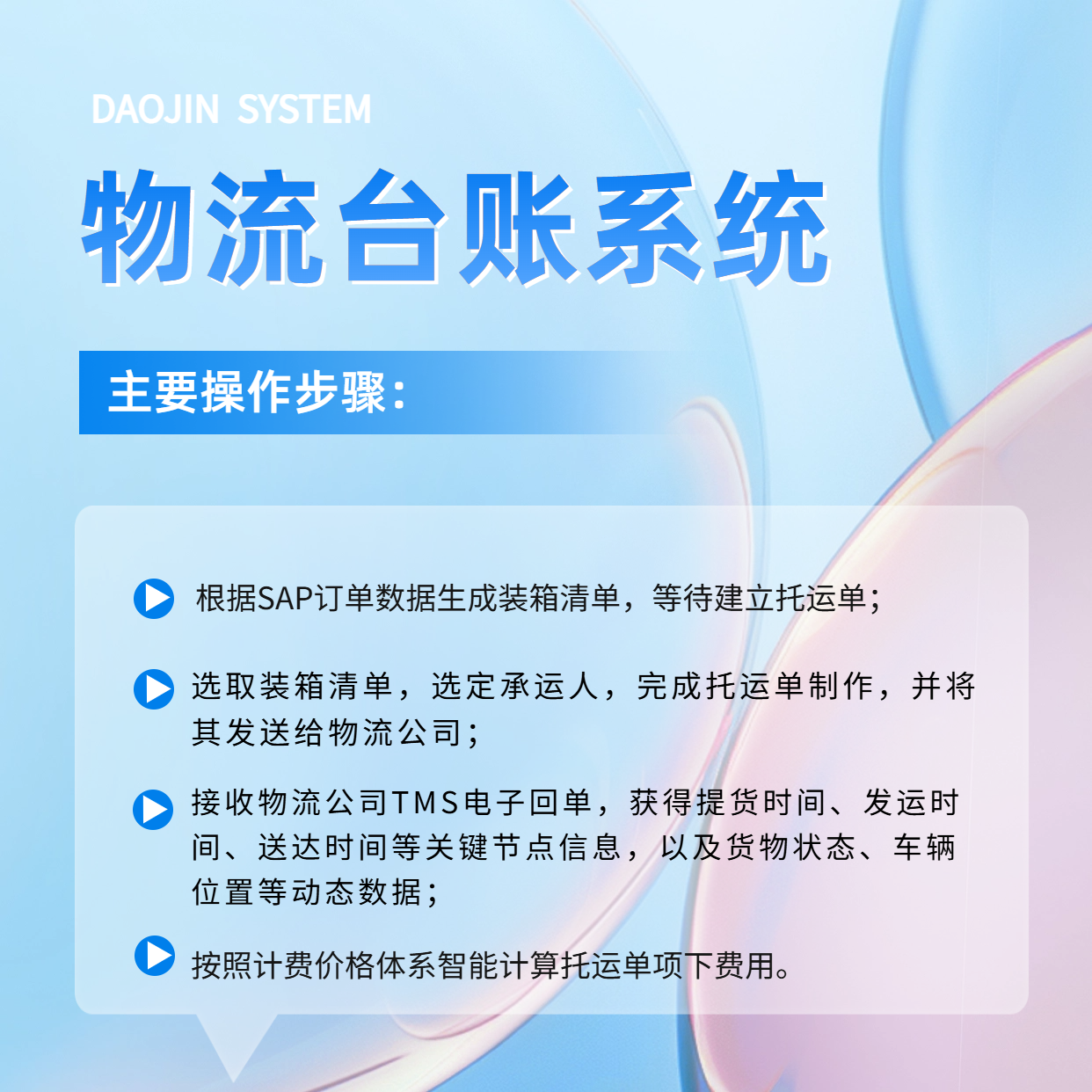 教育培训宣传方形海报.png